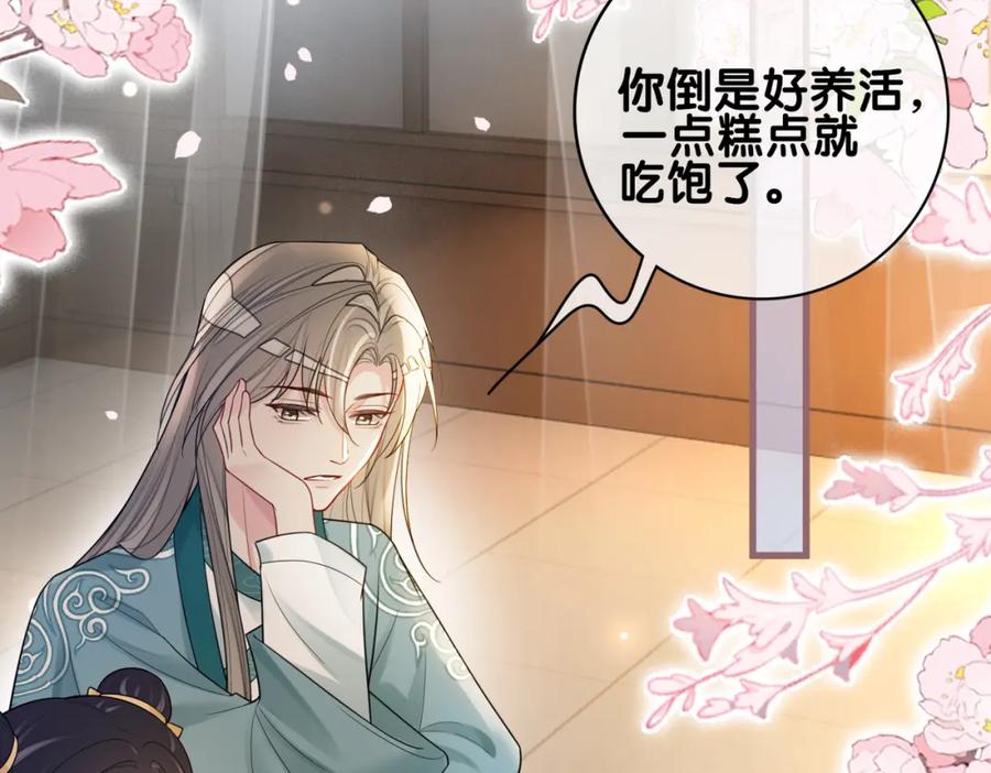 快穿：病娇男主他又吃醋了 第127话 屿哥哥 第51页
