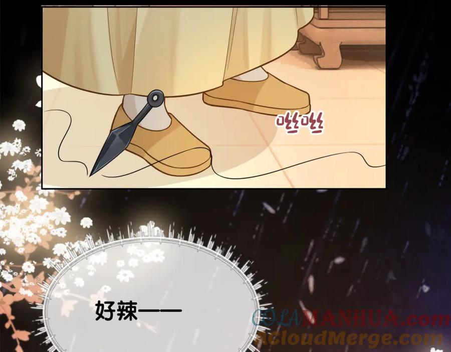 快穿：病娇男主他又吃醋了 第127话 屿哥哥 第105页