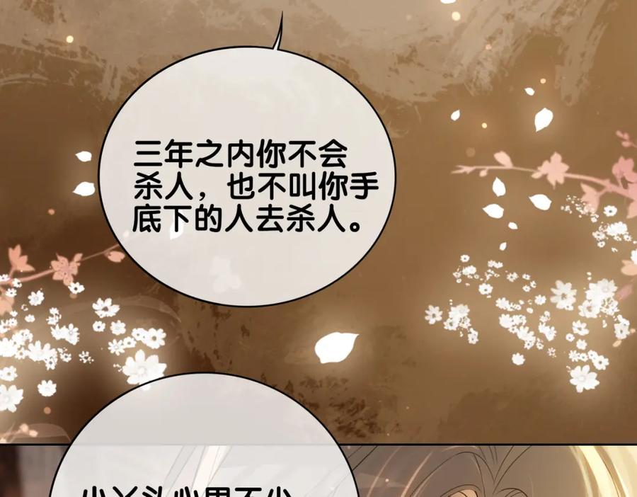 快穿：病娇男主他又吃醋了 第127话 屿哥哥 第67页