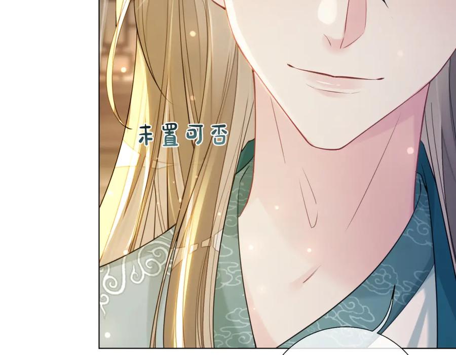 快穿：病娇男主他又吃醋了 第127话 屿哥哥 第63页