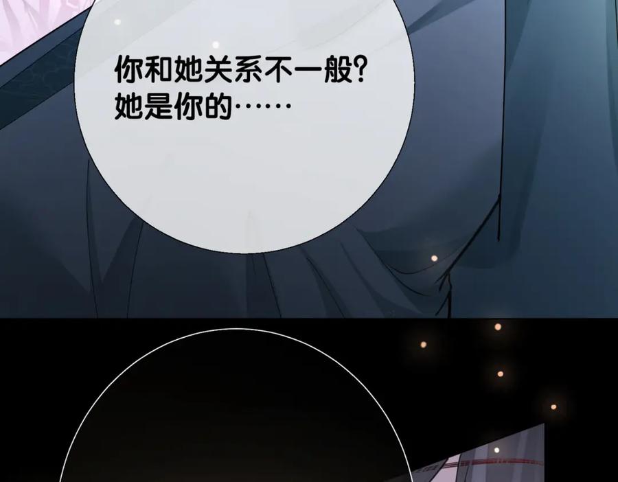 快穿：病娇男主他又吃醋了 第127话 屿哥哥 第98页