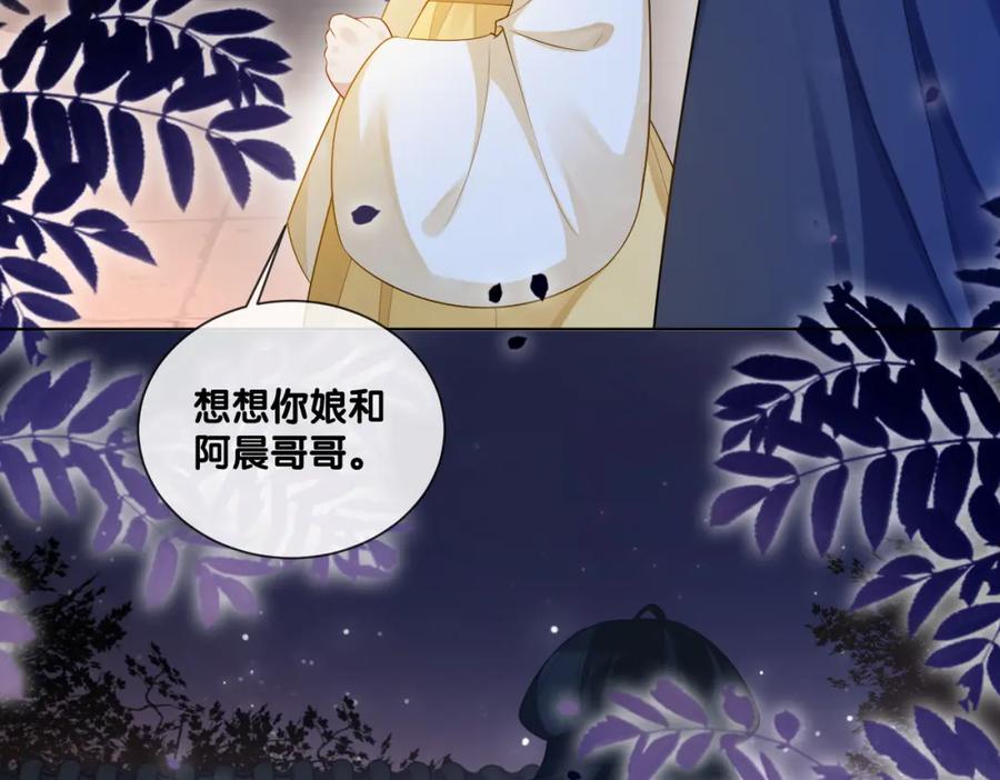 快穿：病娇男主他又吃醋了 第127话 屿哥哥 第18页