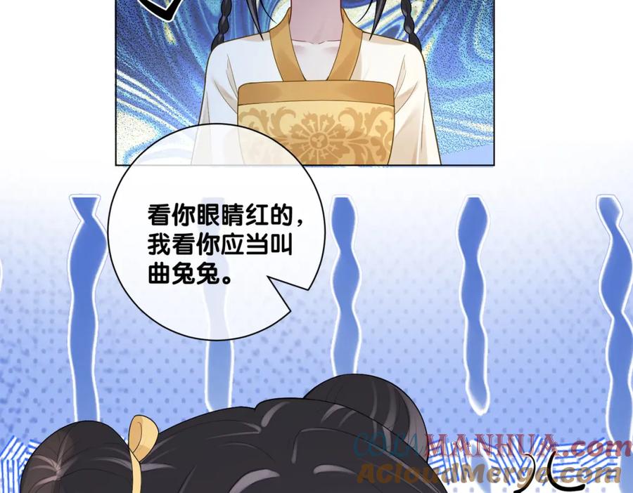 快穿：病娇男主他又吃醋了 第128话 被燕玄屿弄哭 第70页