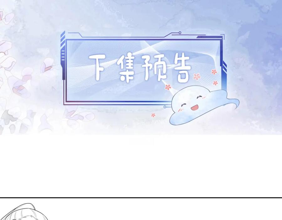 快穿：病娇男主他又吃醋了 第128话 被燕玄屿弄哭 第86页