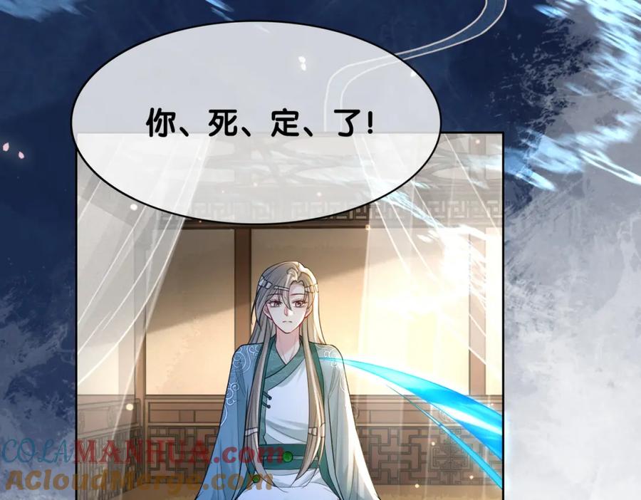 快穿：病娇男主他又吃醋了 第128话 被燕玄屿弄哭 第13页