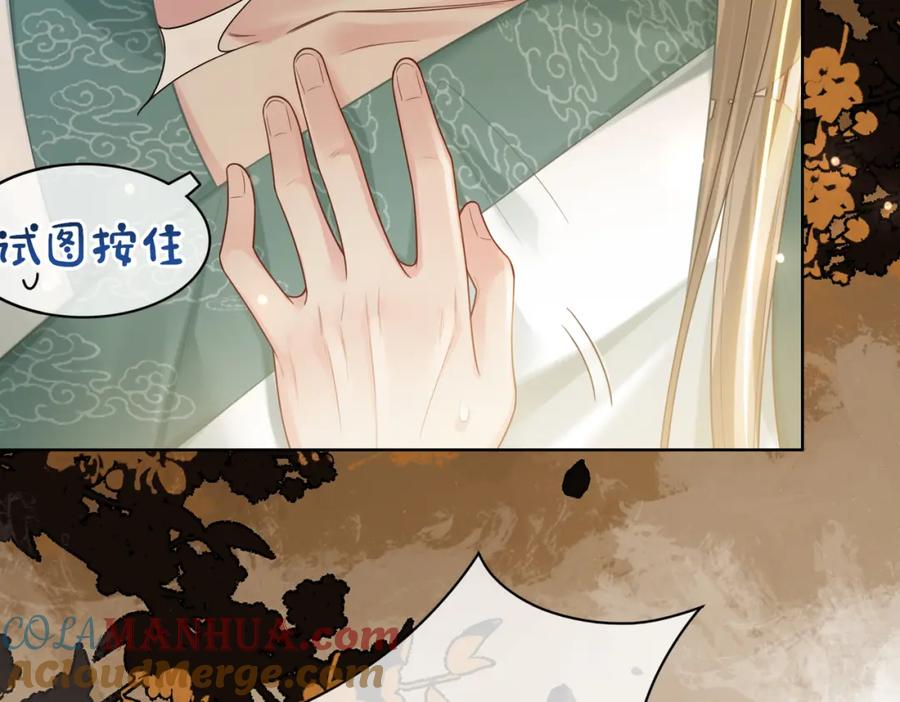 快穿：病娇男主他又吃醋了 第128话 被燕玄屿弄哭 第28页