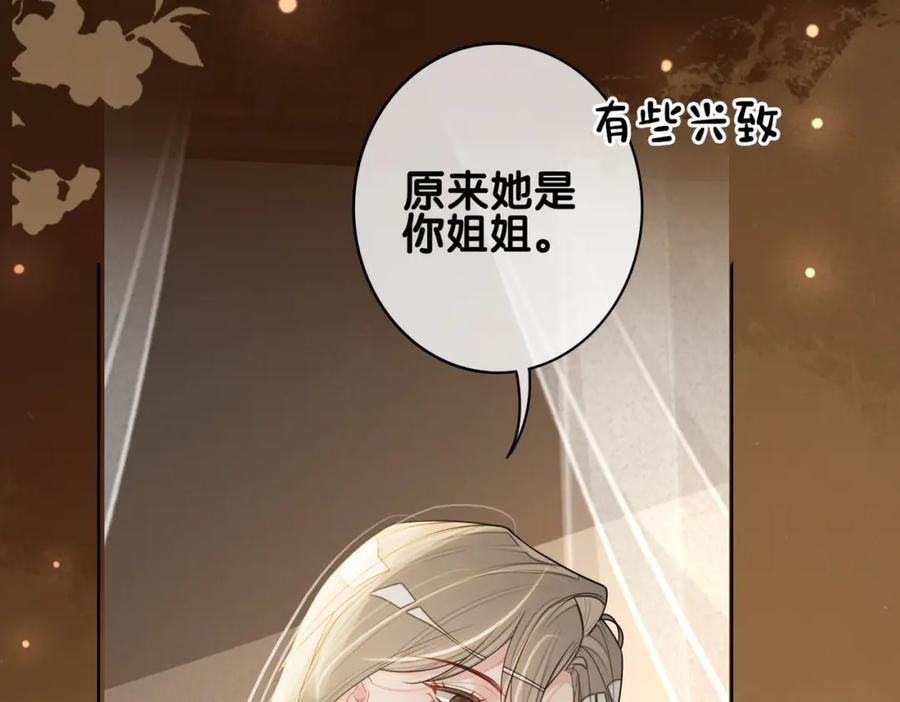 快穿：病娇男主他又吃醋了 第128话 被燕玄屿弄哭 第65页
