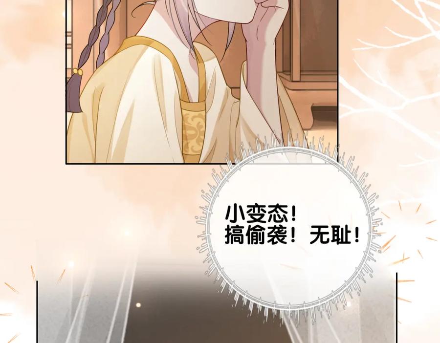 快穿：病娇男主他又吃醋了 第128话 被燕玄屿弄哭 第50页