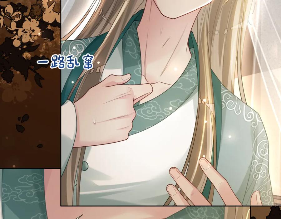 快穿：病娇男主他又吃醋了 第128话 被燕玄屿弄哭 第27页