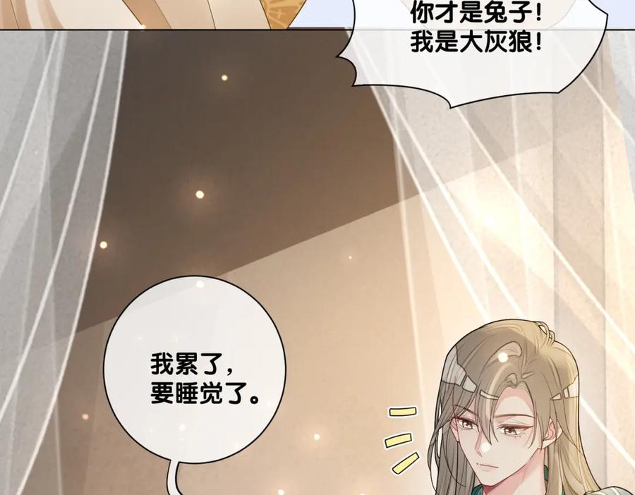 快穿：病娇男主他又吃醋了 第128话 被燕玄屿弄哭 第72页