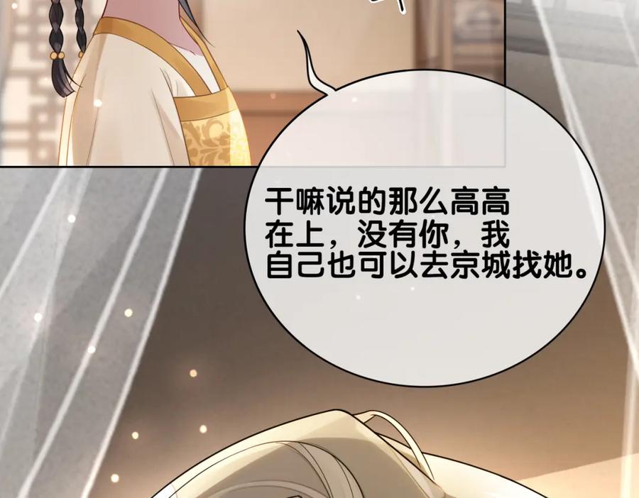 快穿：病娇男主他又吃醋了 第128话 被燕玄屿弄哭 第6页