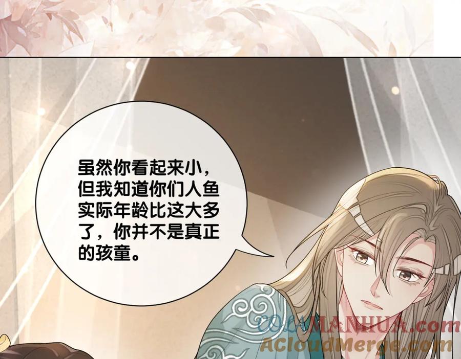 快穿：病娇男主他又吃醋了 第128话 被燕玄屿弄哭 第79页