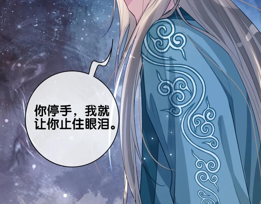 快穿：病娇男主他又吃醋了 第128话 被燕玄屿弄哭 第47页