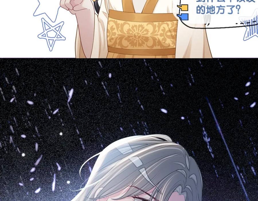 快穿：病娇男主他又吃醋了 第128话 被燕玄屿弄哭 第35页