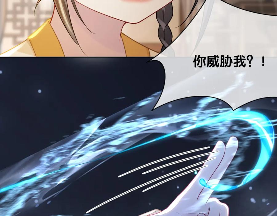 快穿：病娇男主他又吃醋了 第128话 被燕玄屿弄哭 第11页