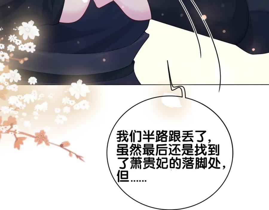 快穿：病娇男主他又吃醋了 第128话 被燕玄屿弄哭 第84页