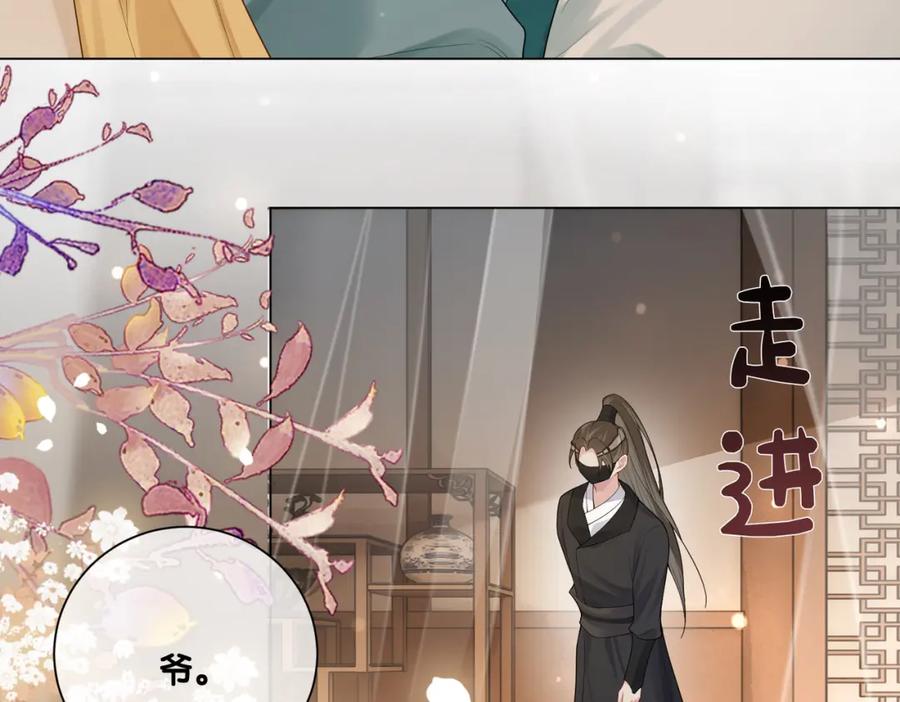 快穿：病娇男主他又吃醋了 第128话 被燕玄屿弄哭 第81页
