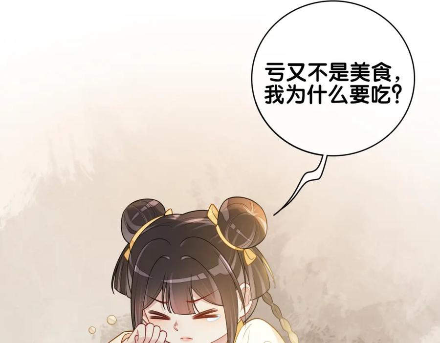 快穿：病娇男主他又吃醋了 第128话 被燕玄屿弄哭 第57页