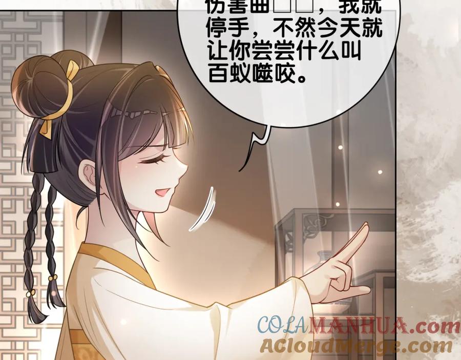 快穿：病娇男主他又吃醋了 第128话 被燕玄屿弄哭 第25页