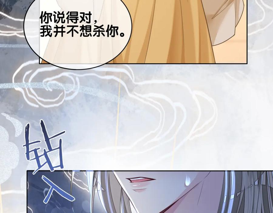 快穿：病娇男主他又吃醋了 第128话 被燕玄屿弄哭 第20页