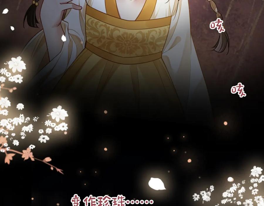 快穿：病娇男主他又吃醋了 第128话 被燕玄屿弄哭 第41页