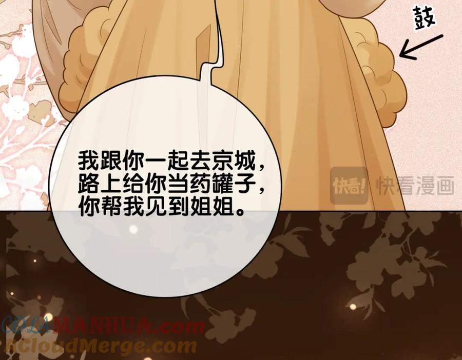 快穿：病娇男主他又吃醋了 第128话 被燕玄屿弄哭 第64页