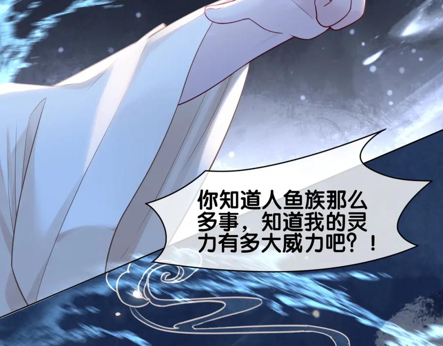快穿：病娇男主他又吃醋了 第128话 被燕玄屿弄哭 第12页