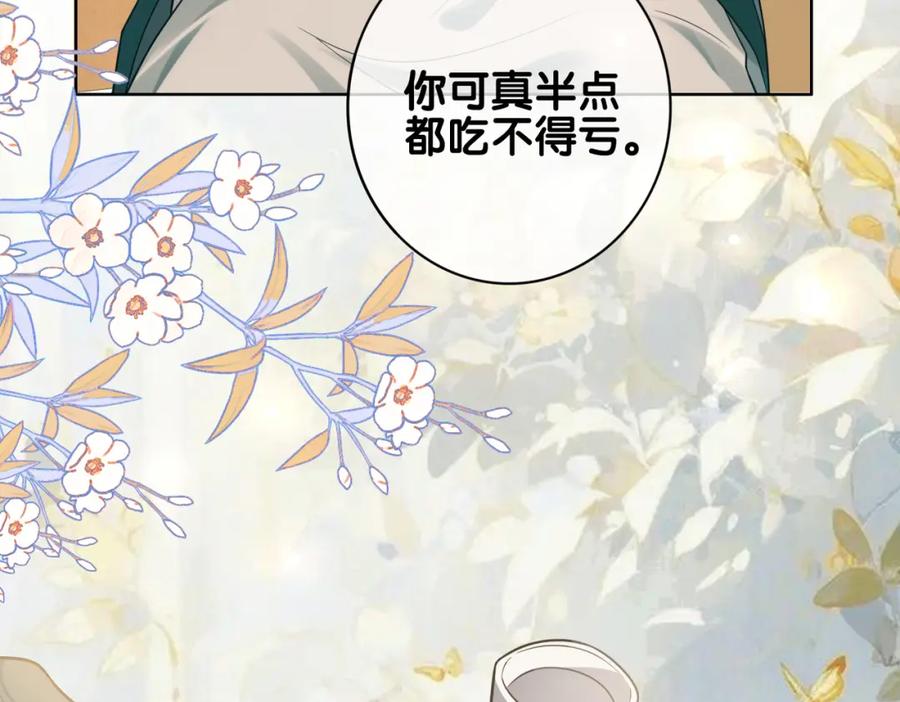快穿：病娇男主他又吃醋了 第128话 被燕玄屿弄哭 第53页