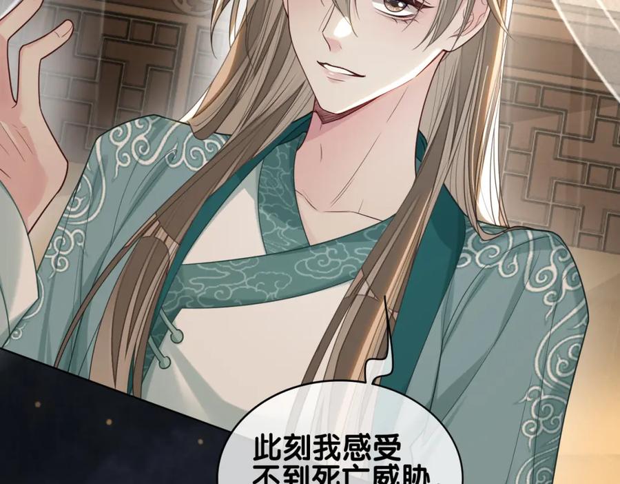 快穿：病娇男主他又吃醋了 第128话 被燕玄屿弄哭 第17页