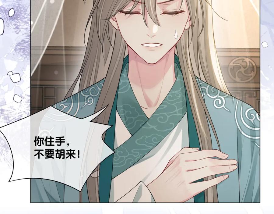 快穿：病娇男主他又吃醋了 第128话 被燕玄屿弄哭 第33页