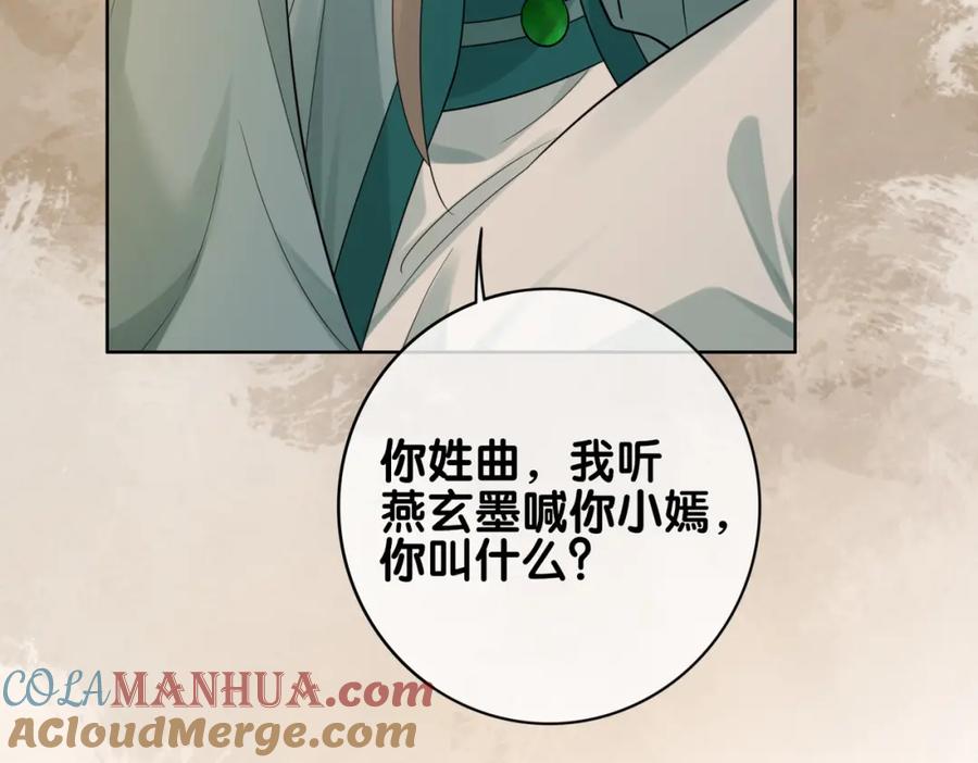 快穿：病娇男主他又吃醋了 第128话 被燕玄屿弄哭 第67页