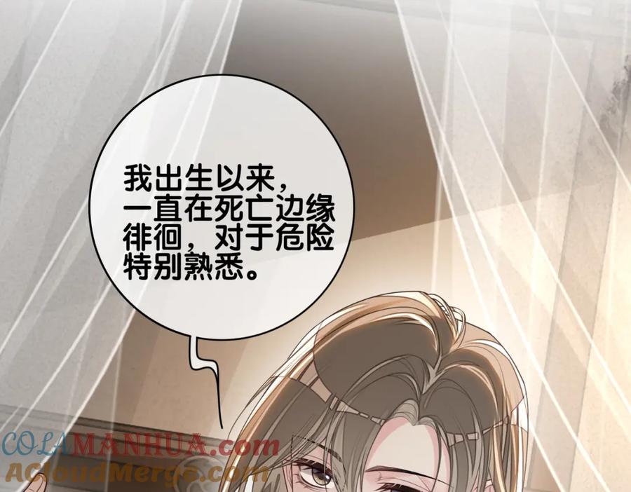 快穿：病娇男主他又吃醋了 第128话 被燕玄屿弄哭 第16页