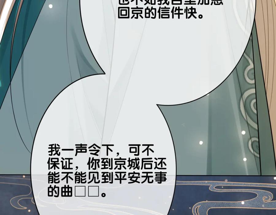 快穿：病娇男主他又吃醋了 第128话 被燕玄屿弄哭 第9页