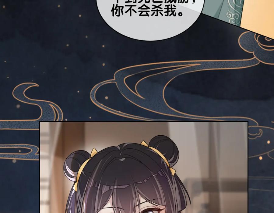 快穿：病娇男主他又吃醋了 第128话 被燕玄屿弄哭 第18页