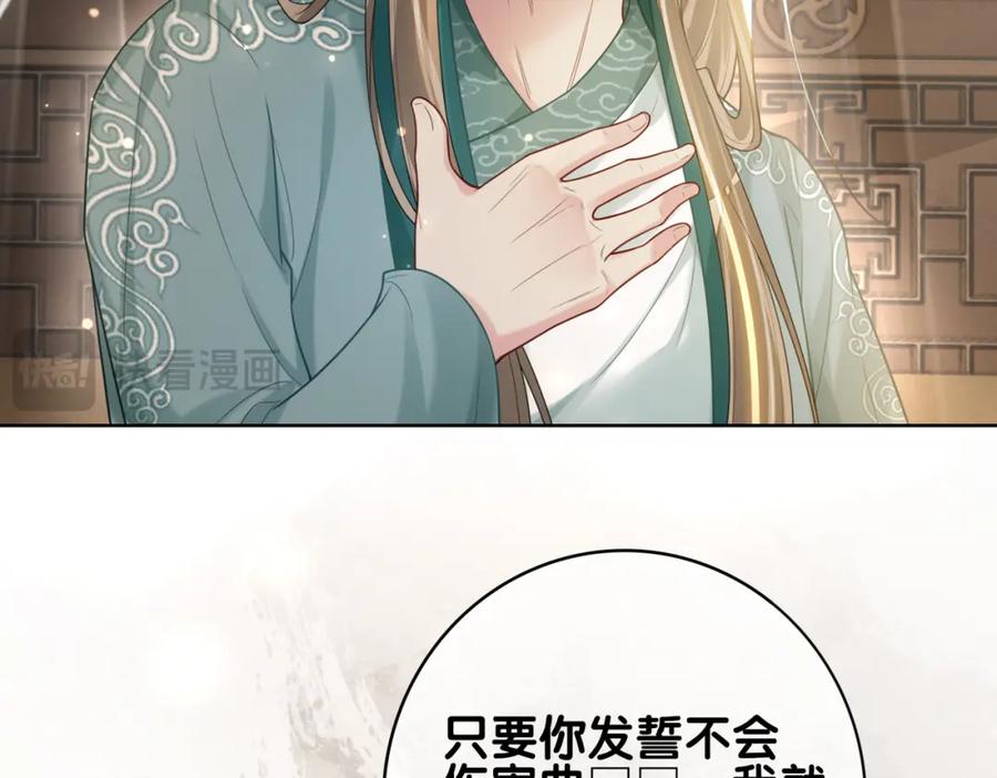 快穿：病娇男主他又吃醋了 第128话 被燕玄屿弄哭 第24页