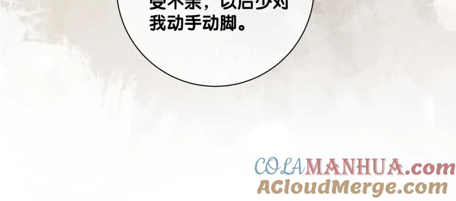 快穿：病娇男主他又吃醋了 第128话 被燕玄屿弄哭 第76页
