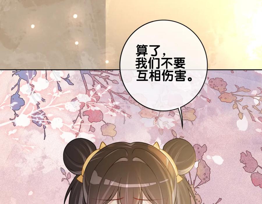 快穿：病娇男主他又吃醋了 第128话 被燕玄屿弄哭 第62页