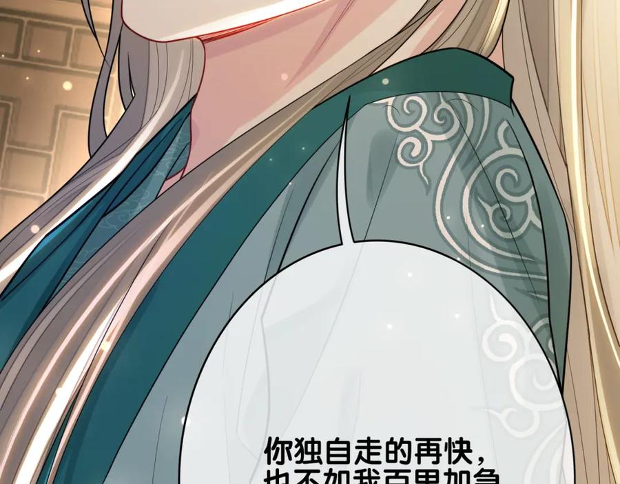 快穿：病娇男主他又吃醋了 第128话 被燕玄屿弄哭 第8页