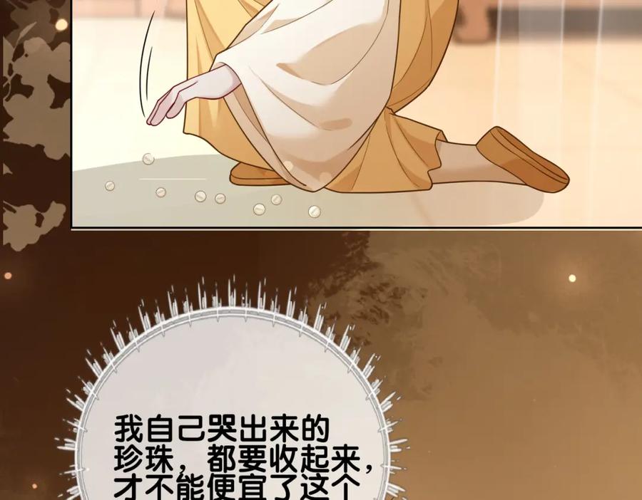 快穿：病娇男主他又吃醋了 第128话 被燕玄屿弄哭 第60页