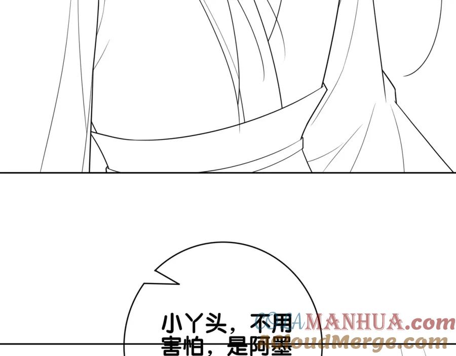 快穿：病娇男主他又吃醋了 第128话 被燕玄屿弄哭 第91页
