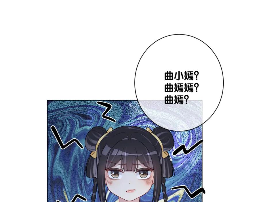 快穿：病娇男主他又吃醋了 第128话 被燕玄屿弄哭 第69页