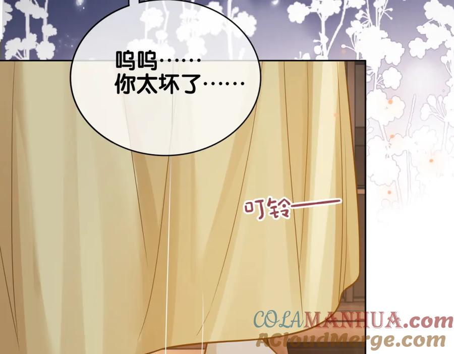 快穿：病娇男主他又吃醋了 第128话 被燕玄屿弄哭 第43页