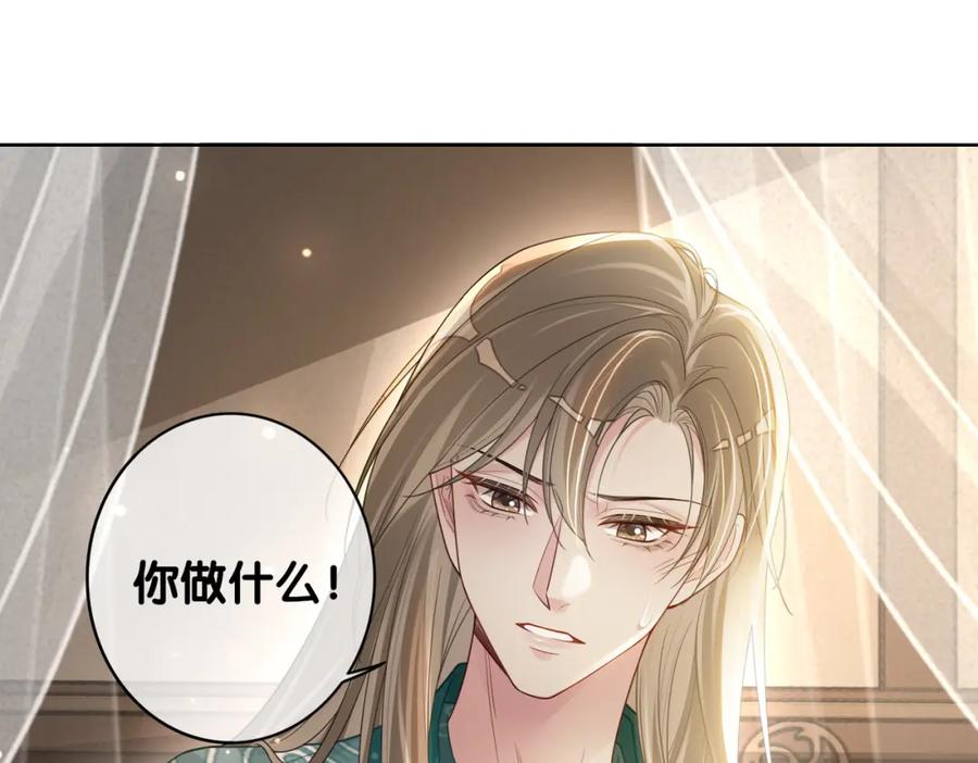 快穿：病娇男主他又吃醋了 第128话 被燕玄屿弄哭 第23页