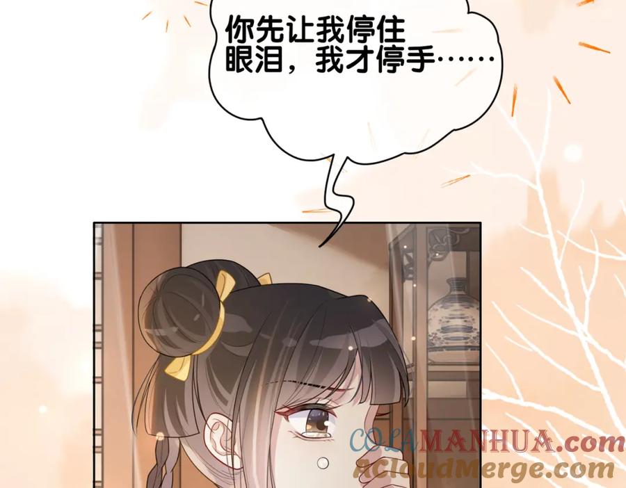 快穿：病娇男主他又吃醋了 第128话 被燕玄屿弄哭 第49页