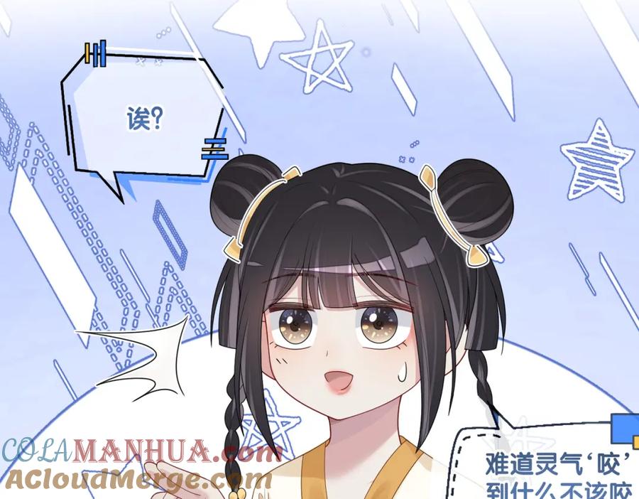 快穿：病娇男主他又吃醋了 第128话 被燕玄屿弄哭 第34页