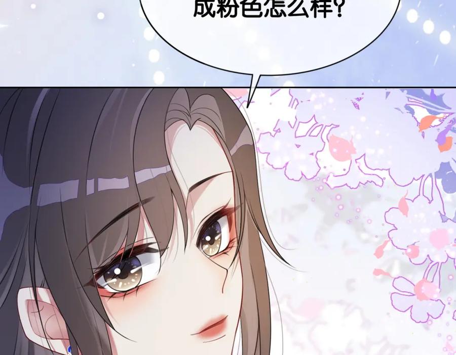 快穿：病娇男主他又吃醋了 第12话 关心则乱 第78页