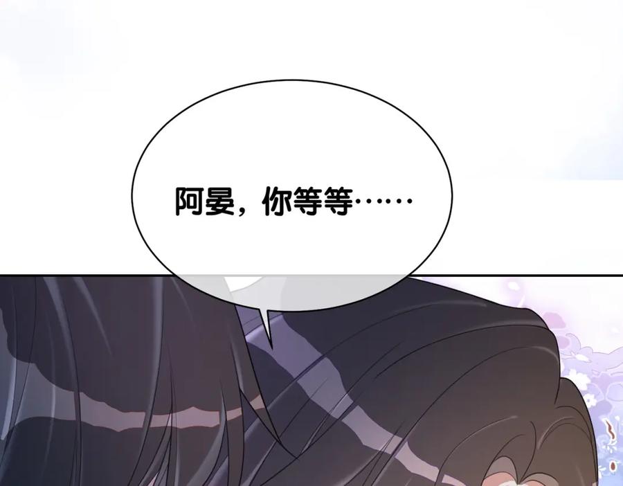 快穿：病娇男主他又吃醋了 第12话 关心则乱 第84页