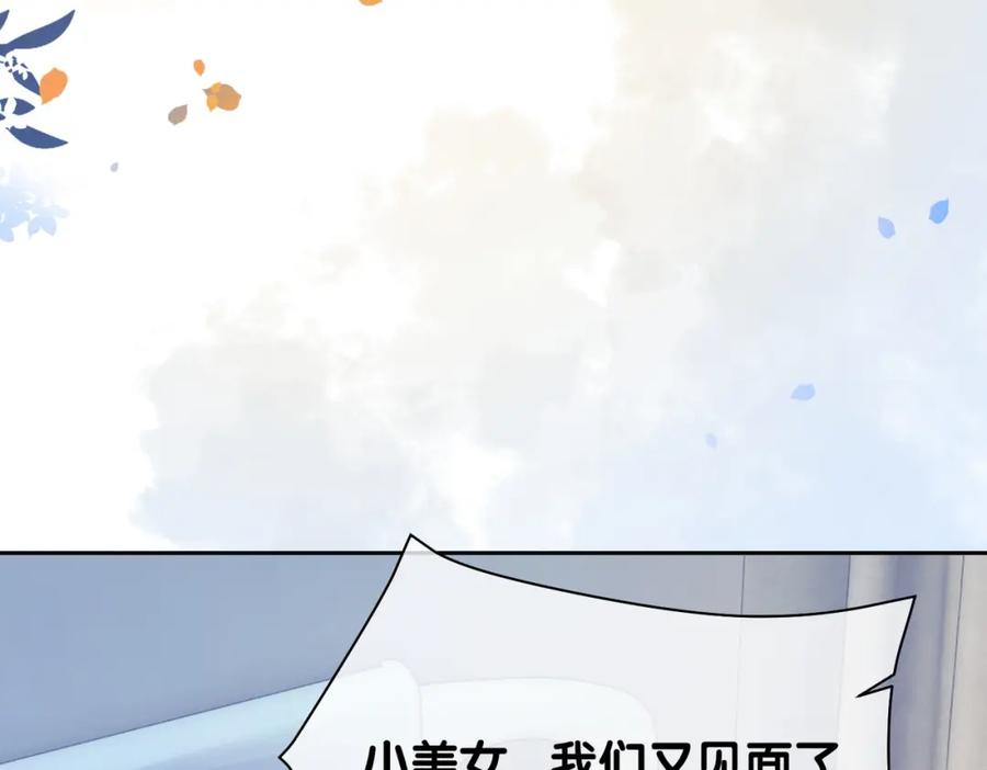 快穿：病娇男主他又吃醋了 第12话 关心则乱 第27页