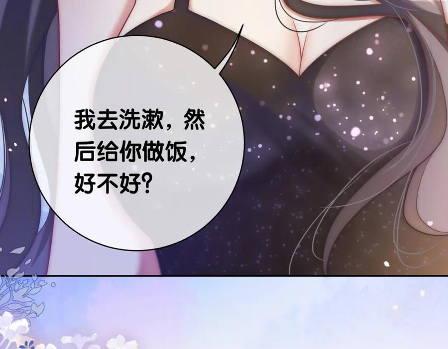 快穿：病娇男主他又吃醋了 第12话 关心则乱 第111页