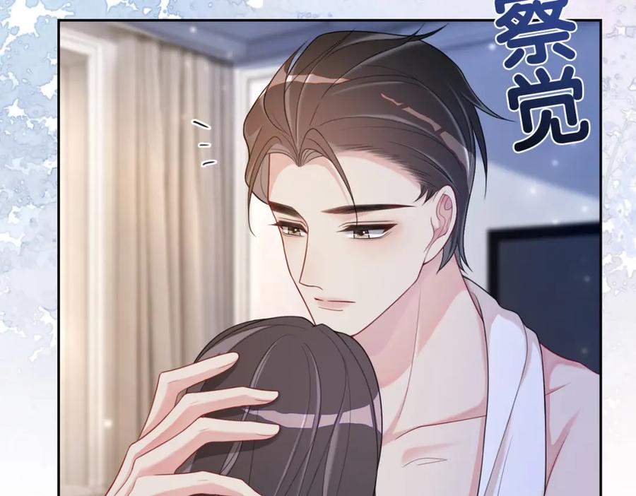 快穿：病娇男主他又吃醋了 第12话 关心则乱 第106页